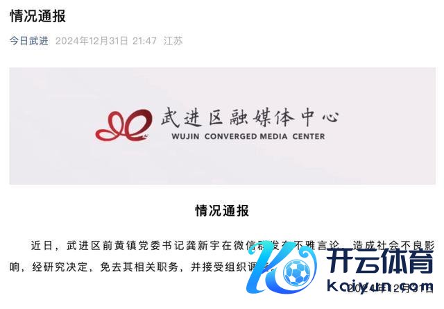 官方通报州里通知讦瞻念言论